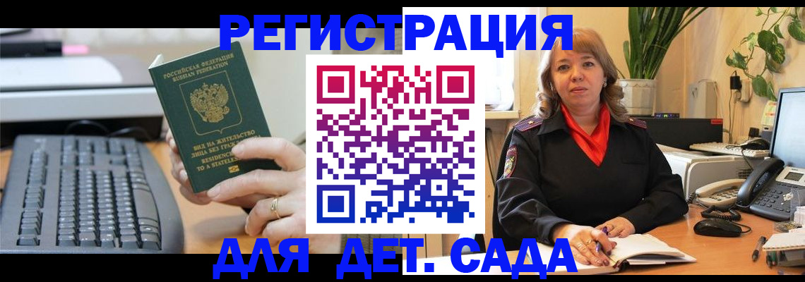 временная регистрация для всех в Вышнем Волочке