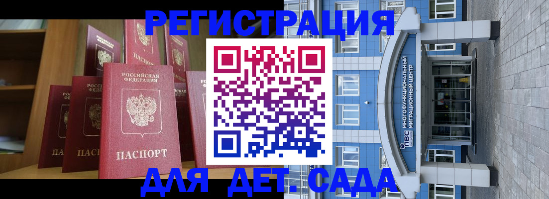 прописка ребенка в Вышнем Волочке